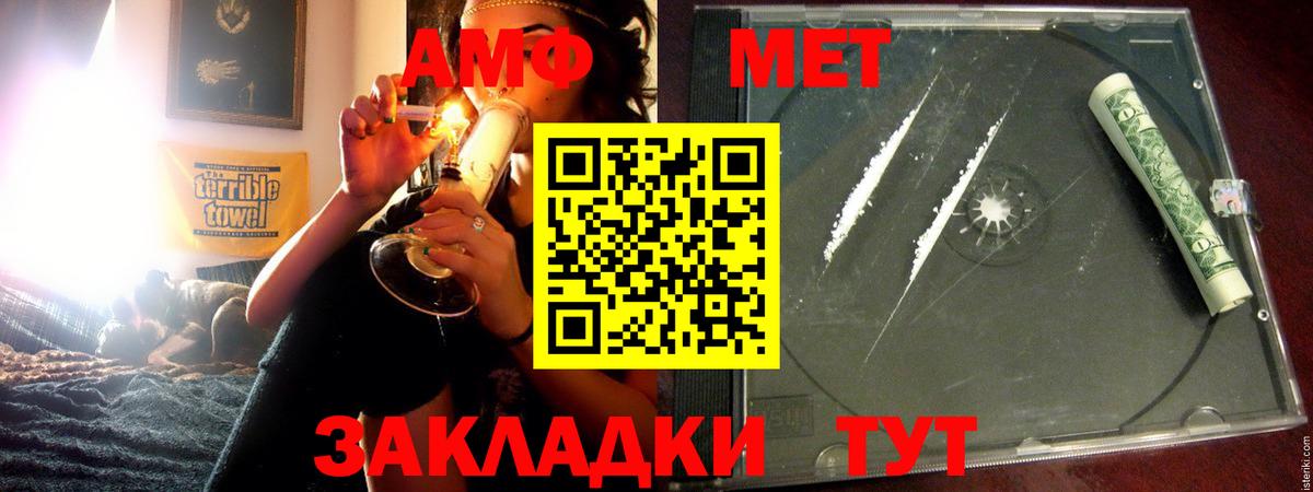 Узловая  Амфетамин Premium  Вход с VPN 