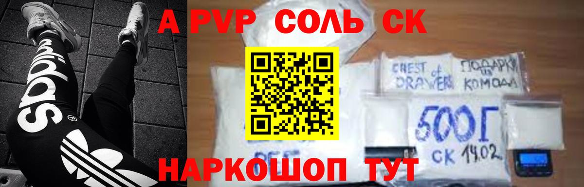 А ПВП Crystall  Alpha-PVP  Узловая  Alpha-PVP Crystall  Вход с VPN 