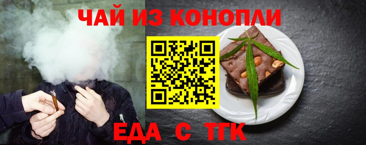 Cannafood конопля  Вход с VPN  Узловая 