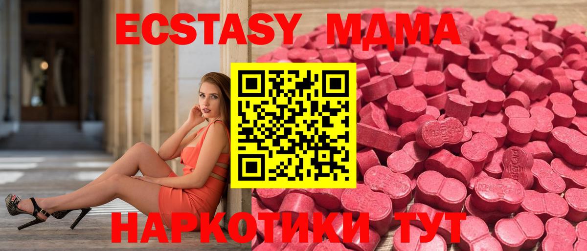 Узловая  Экстази Philipp Plein  ЭКСТАЗИ  магазин продажи   Ecstasy диски  Вход с VPN 