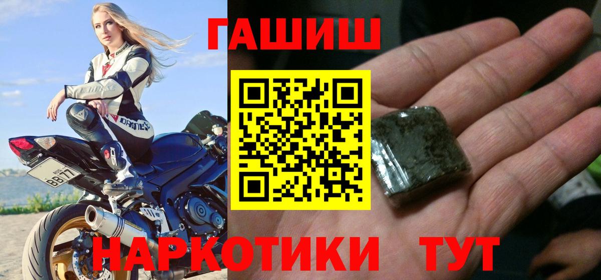 Гашиш VHQ  Вход с VPN  ГАШИШ  ГАШ Cannabis  Узловая 