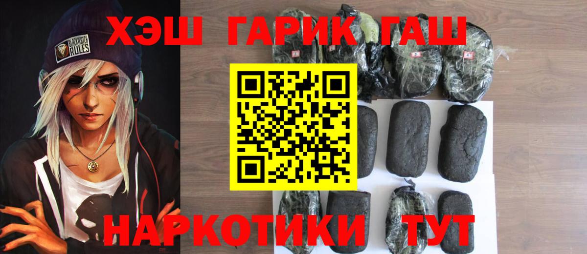 ГАШИШ ice o lator Узловая
