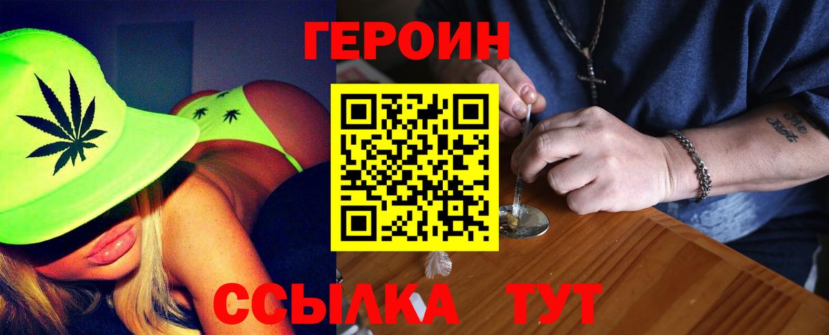 Героин Афган Узловая