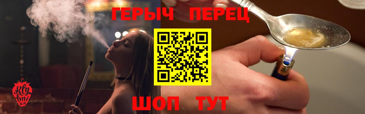 Героин  Вход с VPN  Узловая  ГЕРОИН гречка 