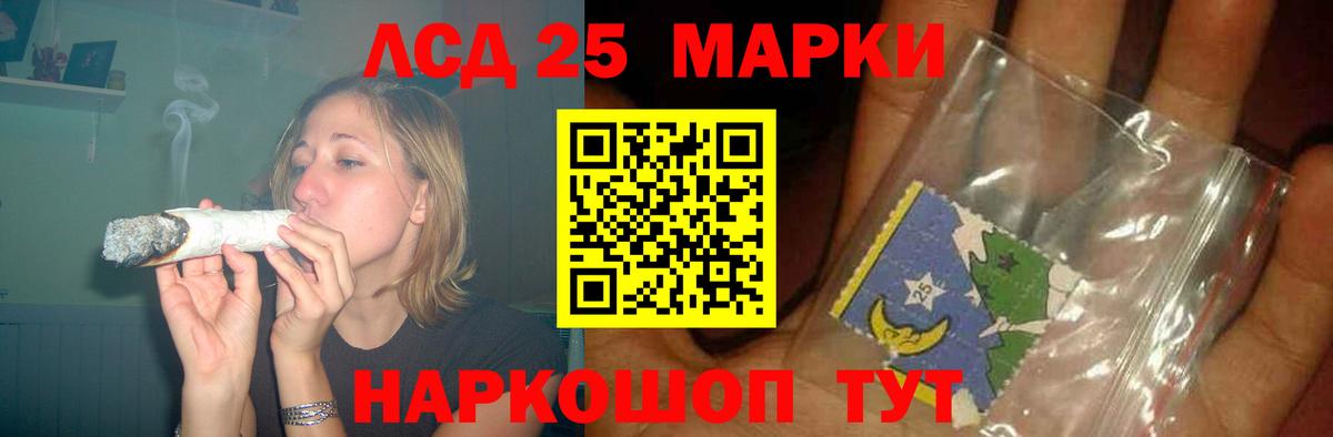 Лсд 25 экстази ecstasy Узловая