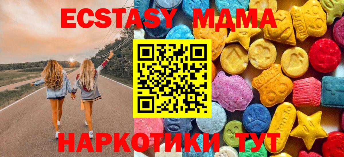 Узловая  MDMA молли  Вход с VPN  MDMA кристаллы 