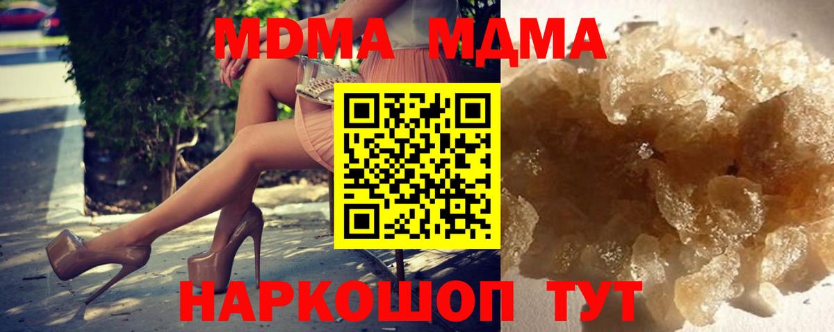 MDMA crystal Узловая