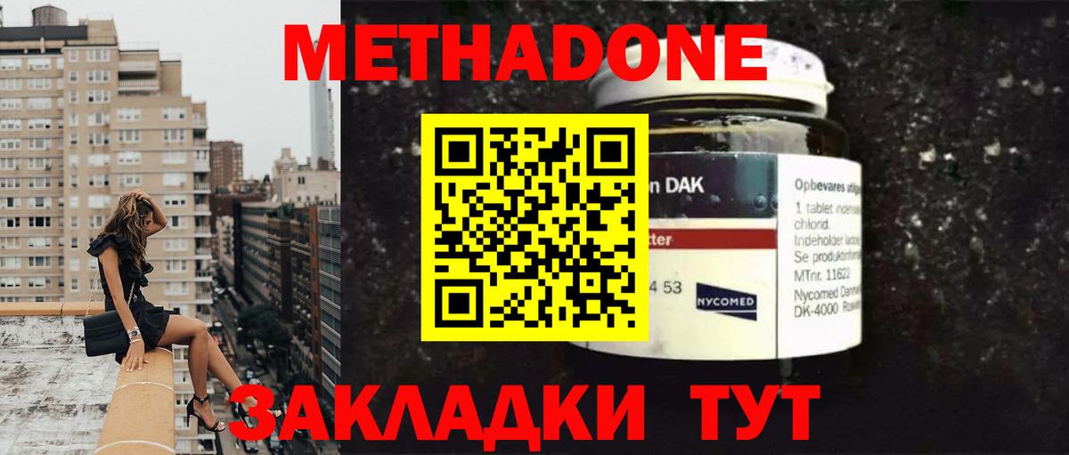 Метадон мёд  Вход с VPN  Узловая  omg ТОР  МЕТАДОН кристалл 