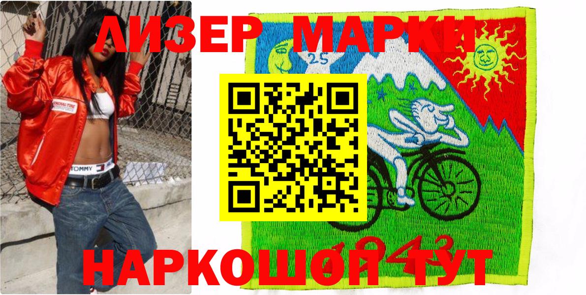 Узловая  Наркотические марки  Вход с VPN  Марки N-bome 1,5мг 