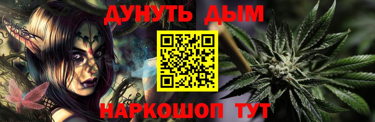МАРИХУАНА LSD WEED Узловая